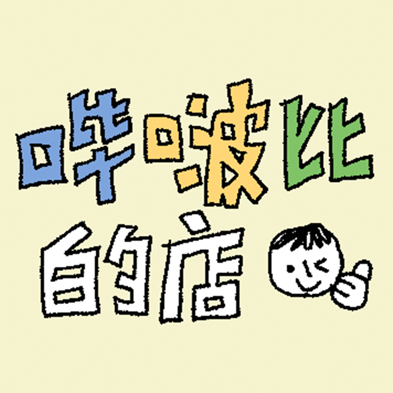 哔啵比Beebobi的店的LOGO