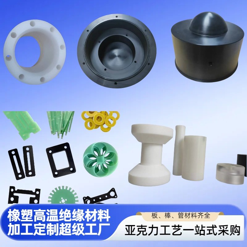 轩宝工程塑胶