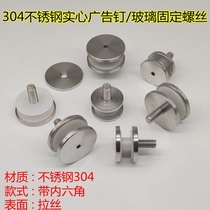 304 stainless steel solid advertising nail hexagonal mirror nail glass acrylic decorative nail handle fixing screw cap