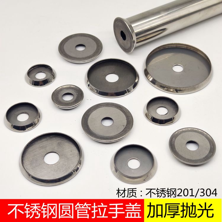 Stainless Steel Handle Foot Accessories Decoration Cover Ugly Lid Round Pipe Spacer Closure Fastener Hanger Pull Handle Connection Accessories-Taobao