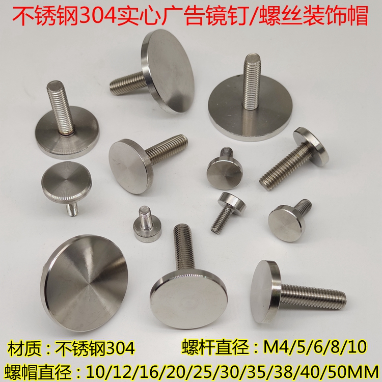 304 stainless steel solid mirror nail fixing screw cap tight nail advertising nail shower glass door handle head accessory