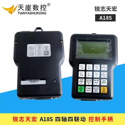 Engraving machine handle DSP handle four-axis four-linkage control system Beijing REIZ Tianhong A18S
