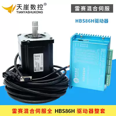 Leisai hybrid servo HBS86H 86HBM80-01-1000 stepper servo motor engraving machine accessories
