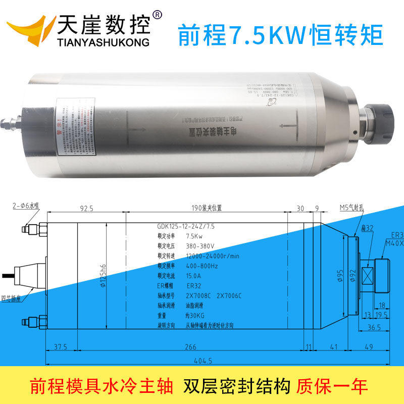 GDK125-18Z 7 5 Stone processing 7 5kw high power water cooling spindle Hanki motor front spindle