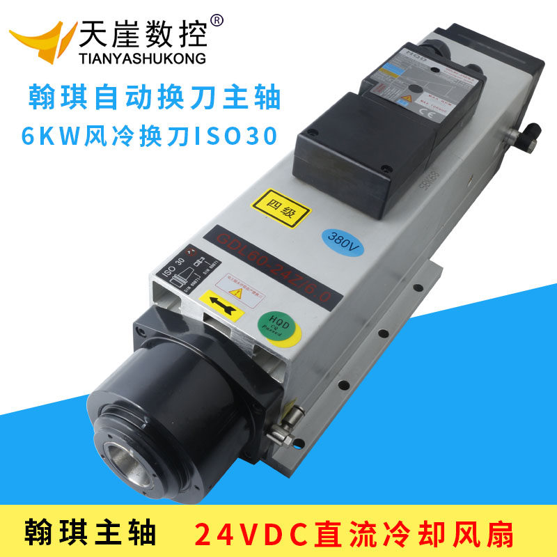 Mingham High Speed Spindle Motor 6 0kw Automatic Knife Changing Knife Wood Engraving Machine Opener HQD Front Stroke ISO Shank-Taobao