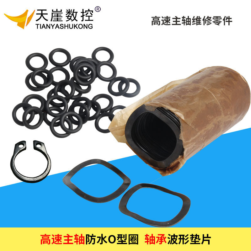 Shanghai Changsheng Project Jester Carving Machine Spindle Maintenance Motor Accessories Waterproof Gaskets O-ring Waveform Pads