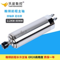 Changzhou han qi future engraving machine spindle 1 5 2 2 3 2 4 5 5 5KW high-speed water-cooled motor