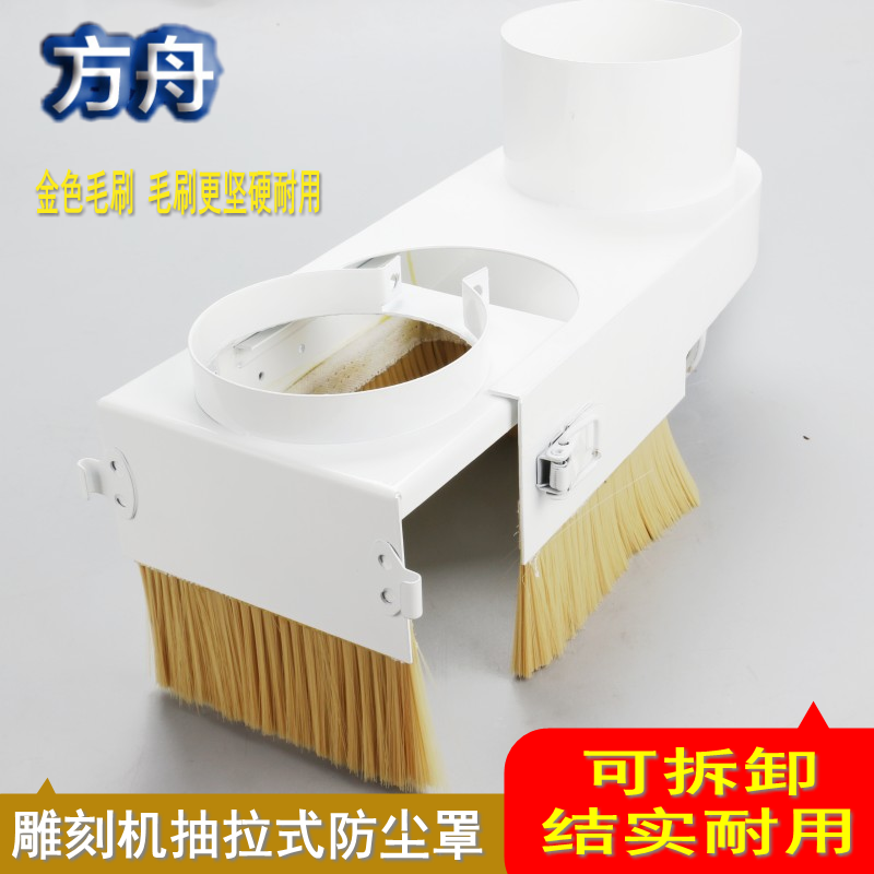 Engraving Machine Dust Suction Hood Pull-out Diameter 65-125 Woodworking Engraving Machine Spindle Dust Cover Engraving Machine Accessories