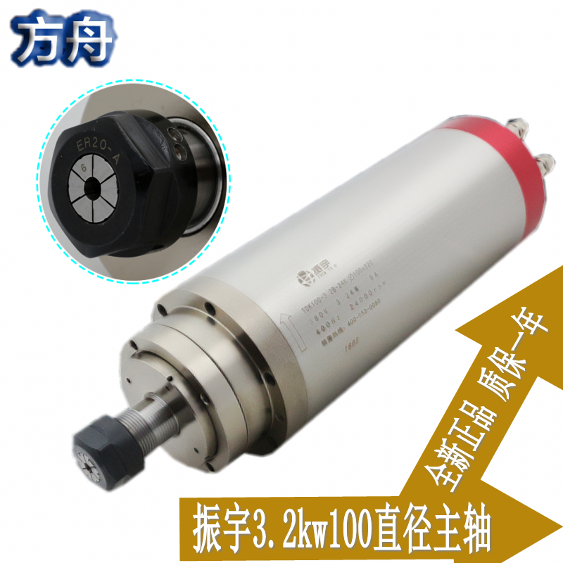 Zhenyu 3 2kw spindle motor 3kw electric spindle upgrade 100 diameter 24000 rpm engraving machine accessories