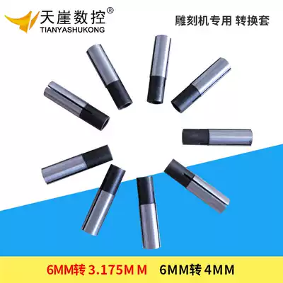 Engraving machine accessories spindle Chuck conversion sleeve engraving machine fixture 6-4 6-3 175 Knife rotary spindle tool holder