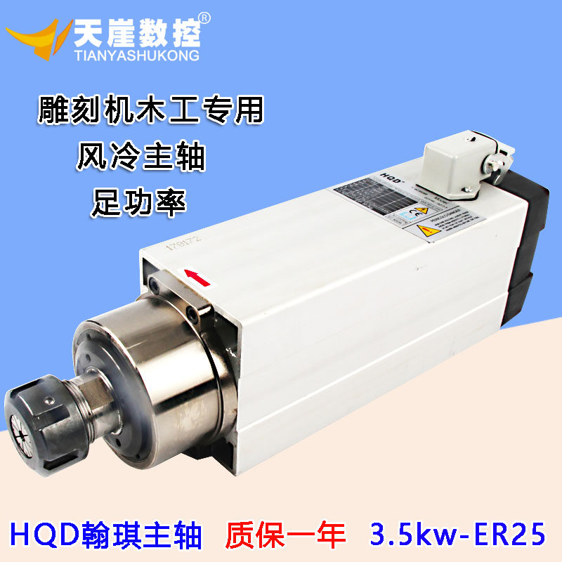 Hon Qi front Ching 3 5kw square air-cooled high speed motor spindle HQD carpentry engraving machine accessories ER25 nuts