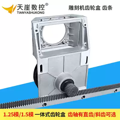 Engraving machine rack and pinion box variable speed box engraving machine gear synchronous wheel support Seat 1 25 mold 1 5 Mold 2 Mold