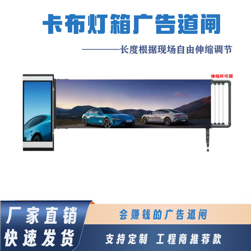 Community Park Light Box Advertising, Remote Control Gate, Parking Lot Access, Smart Gate, License Plate Recognition