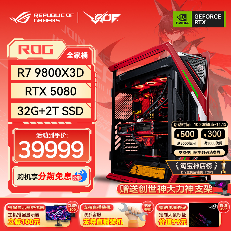 Asus Rog All-In-One 9800X3D/Rtx5080 Genesis God Eva Asuka Collaboration Gaming Pc