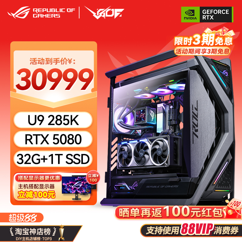 Asus Rog All-In-One New 15Th Generation Core Ultra U9-285K 5080/5090 Night God Gaming Console