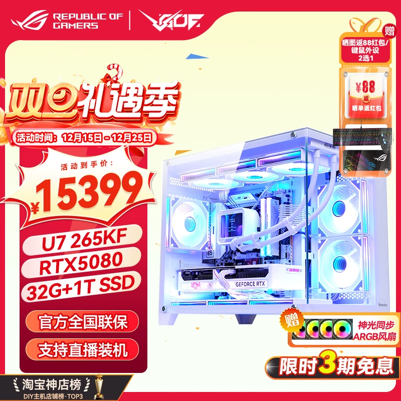 [Colorful Rainbow Ultra7 265KF/RTX5070Ti/5080 видеокарта мастер AI-имя компьютер]