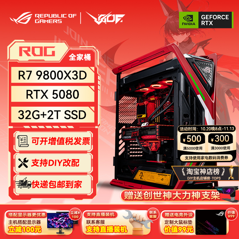 Asus Rog All-In-One 9800X3D/Rtx5080 Genesis God Eva Asuka Collaboration Gaming Pc Asus Rog All-In-One 9800X3D/Rtx5080 Genesis God Eva Asuka Collaboration Gaming Pc