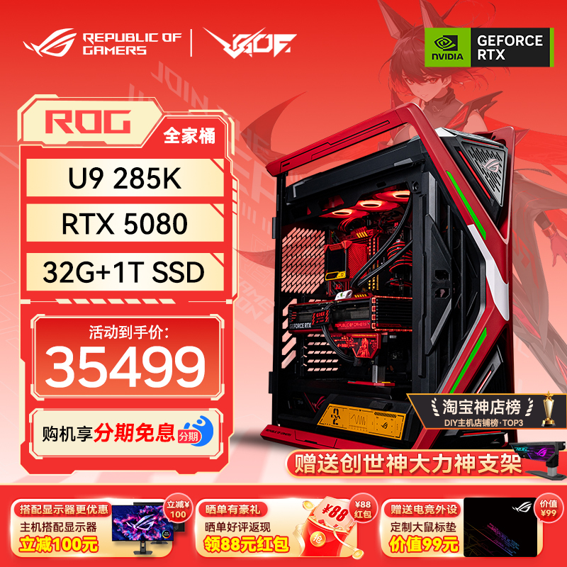 Asus Rog All-In-One 285K/Rtx5080 Genesis God Eva Asuka Collaboration Gaming Pc