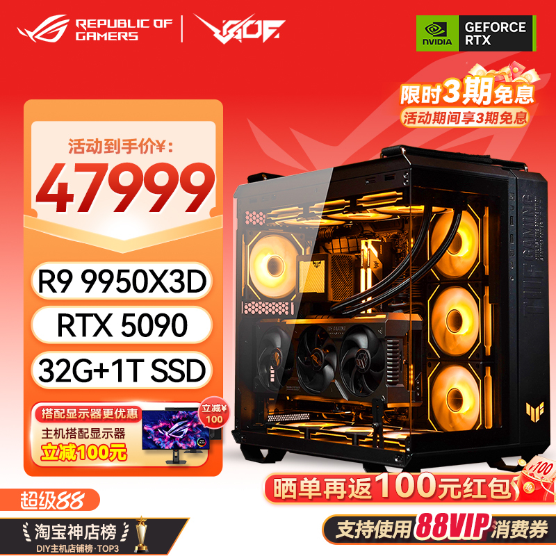 Rtx5090 Full-Performance Version Asus Sea View Room Gaming Console 14900Kf/285K/9800X3D/9950X3D