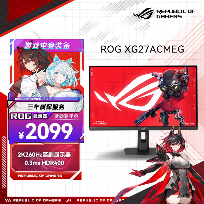 Asus Rog Ultimate Gaming Monitor 27-Inch Second Generation 240Hz Overclocked 260Hz Gaming Monitor 255Hz/260Hz
