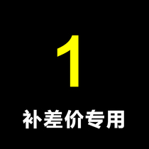 Make up the difference of 1 yuan