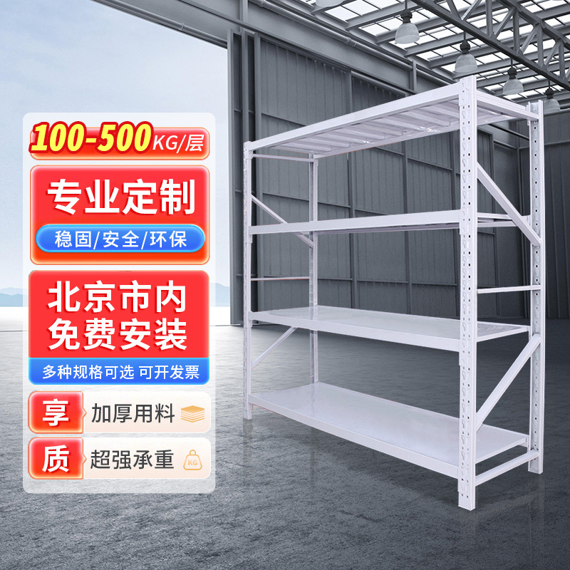 Shelves Beijing Bomei Storage Racks Warehouse Household Display Racks Express Delivery Warehouse Multi-Functional Iron Shelves Shelves Beijing Bomei Storage Racks Warehouse Household Display Racks Express Delivery Warehouse Multi-Functional Iron Shelves