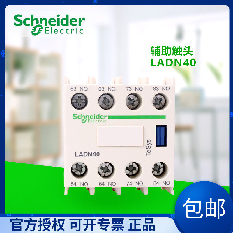 Schneider AC contactor positive fitting auxiliary contact contact point module IV 4 Changer LADN40C F4-40