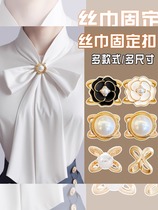 Coat scarf button womens high-end pearl flower multi-functional decorative windbreaker fixed knotted button shirt corner button