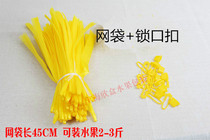 2-3 catties fruit net pocket kumquat longan orange sugar tangerine tribute orange mesh bag with lock chestnut plastic mesh bag