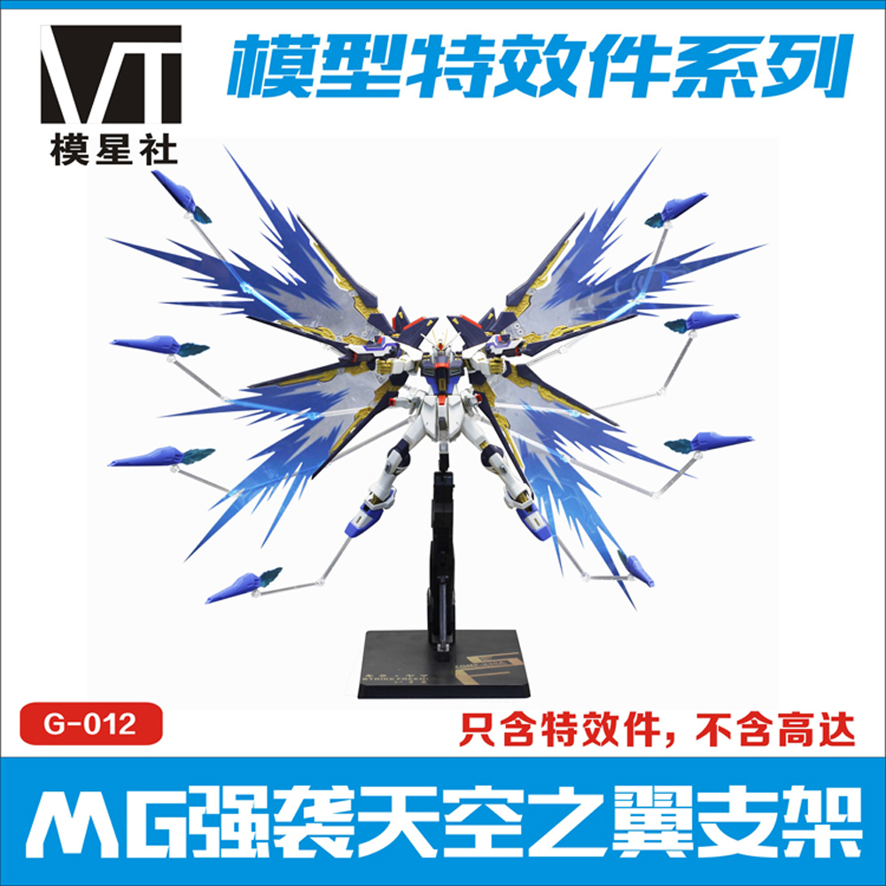 海外版　自由高达 带光翼 海外版 自由高达 带光翼 DDB-HGCE強襲自由光翼HGCE ZGMF-X20A