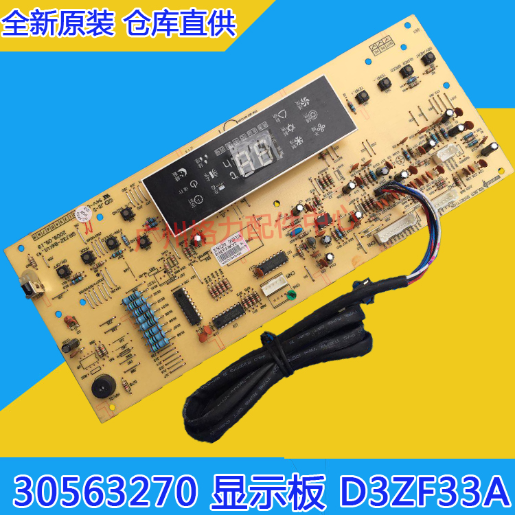 Gli Air conditioning 30563270 Display panel D3ZF33A control board GRJ3Z-B6 brand new