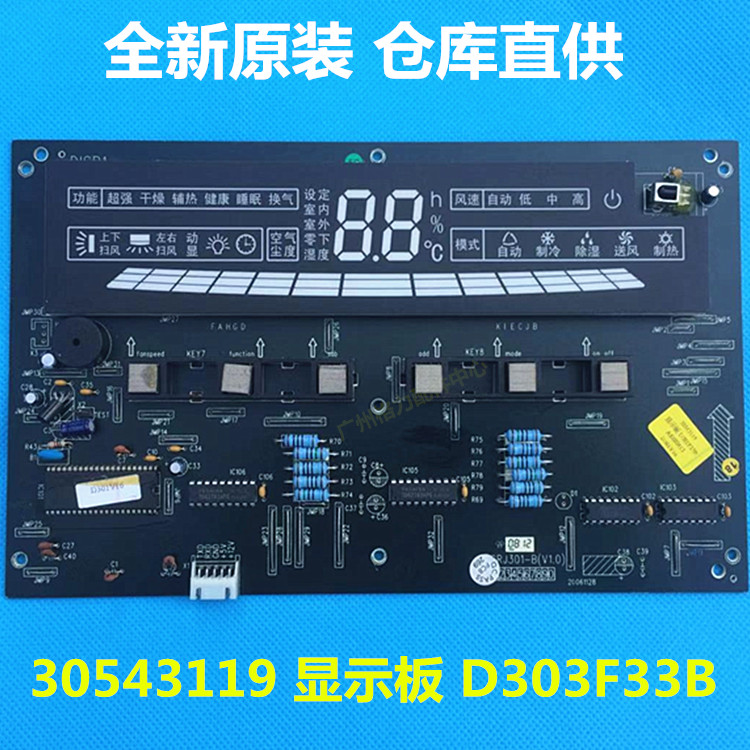 Applicable Gree display board D301F33H 30563334 for D301F33B 30543119 30543118