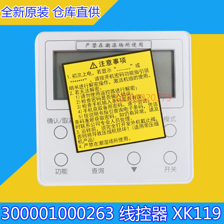 Gree air energy water heater water Qin control panel 300001000263 hot water wire controller XK119