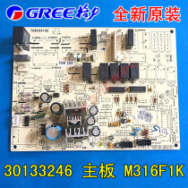 Gli Air Conditioning Accessories Computer Board 30133246 Main board M316F1K GRJ316-A