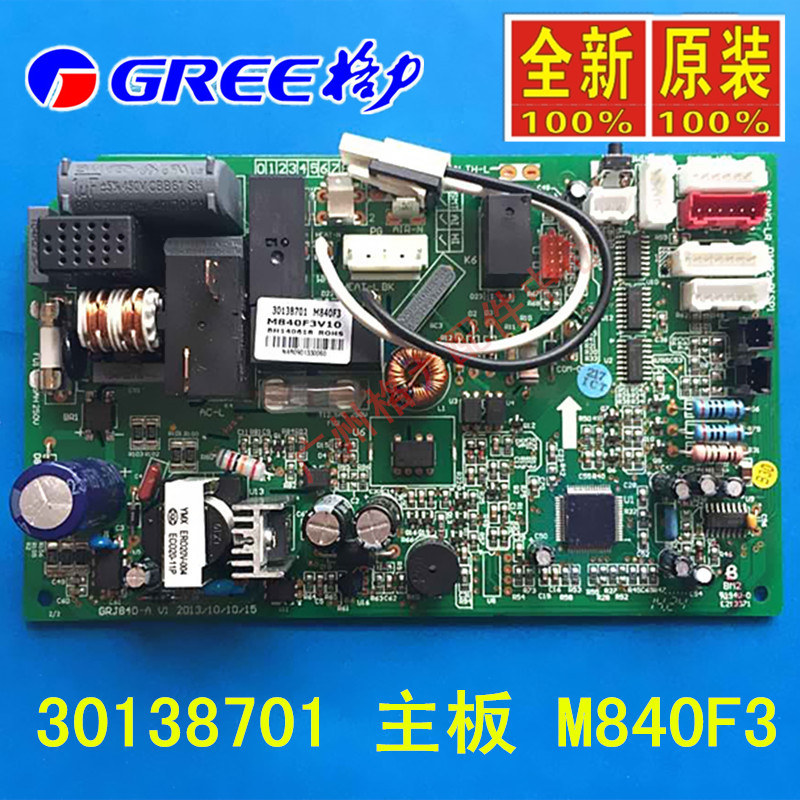 Gli Air conditioning 30138701 Main board M840F3GRJ840-A BOARD CONTROL BOARD CONTROL BOARD