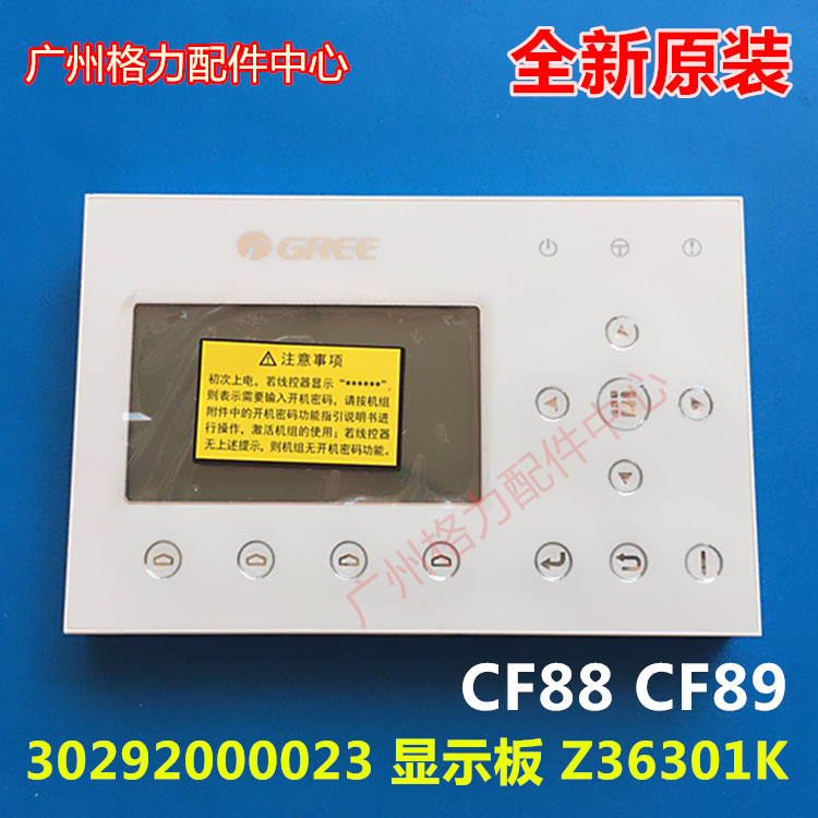 Brand new Gli Air energy water heater Z26301K Gli CF88 Controller 30292000023