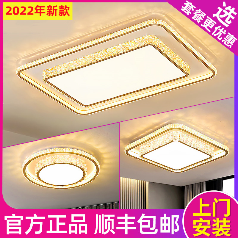 High-end home LED Light LED Lights rectangular ceiling lamps Nordic minimal crystal lamp package lamps