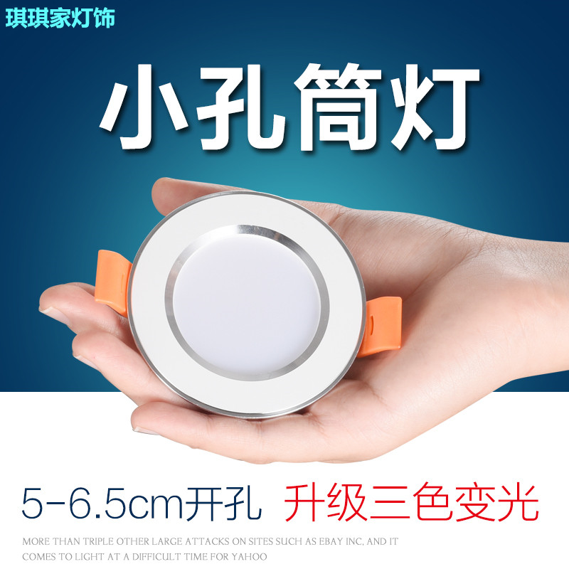 Small opening LED downlight highlight living room opening 5-10 cm embedded small lamp ceiling hole lamp copper lamp household