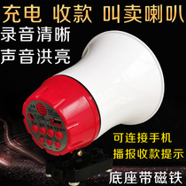 Loudspeaker stall recording high-pitched wireless charger plug-in card advertising selling publicity speaker amplifier bluetooth playback