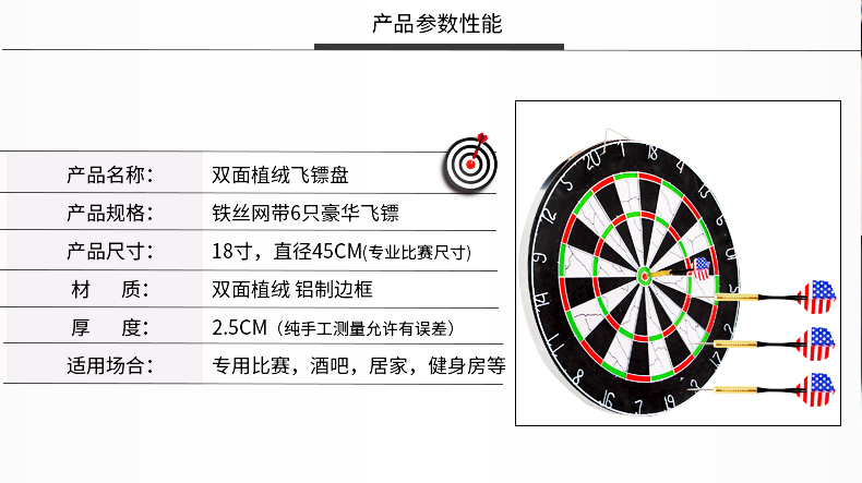 Phi tiêu phi tiêu dày đặc nhắm phi tiêu hai mặt ném phi tiêu chuyên nghiệp đặt phi tiêu trò chơi 18 inch chuyên nghiệp - Darts / Table football / Giải trí trong nhà phi tiêu đồ chơi
