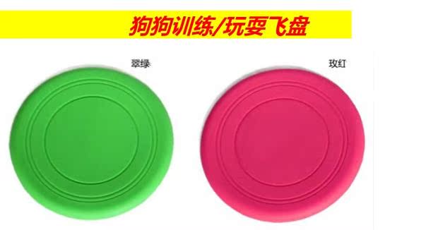 Silicone mềm Chó dĩa nhựa đặc biệt Chó chăn cừu bên chó chăn nuôi Trò chơi Frĩaee UFO vật nuôi đào tạo cung cấp kháng cắn - Thể thao ngoài trời / Casual / Triditional Đồ chơi ô tô đồ chơi trẻ em