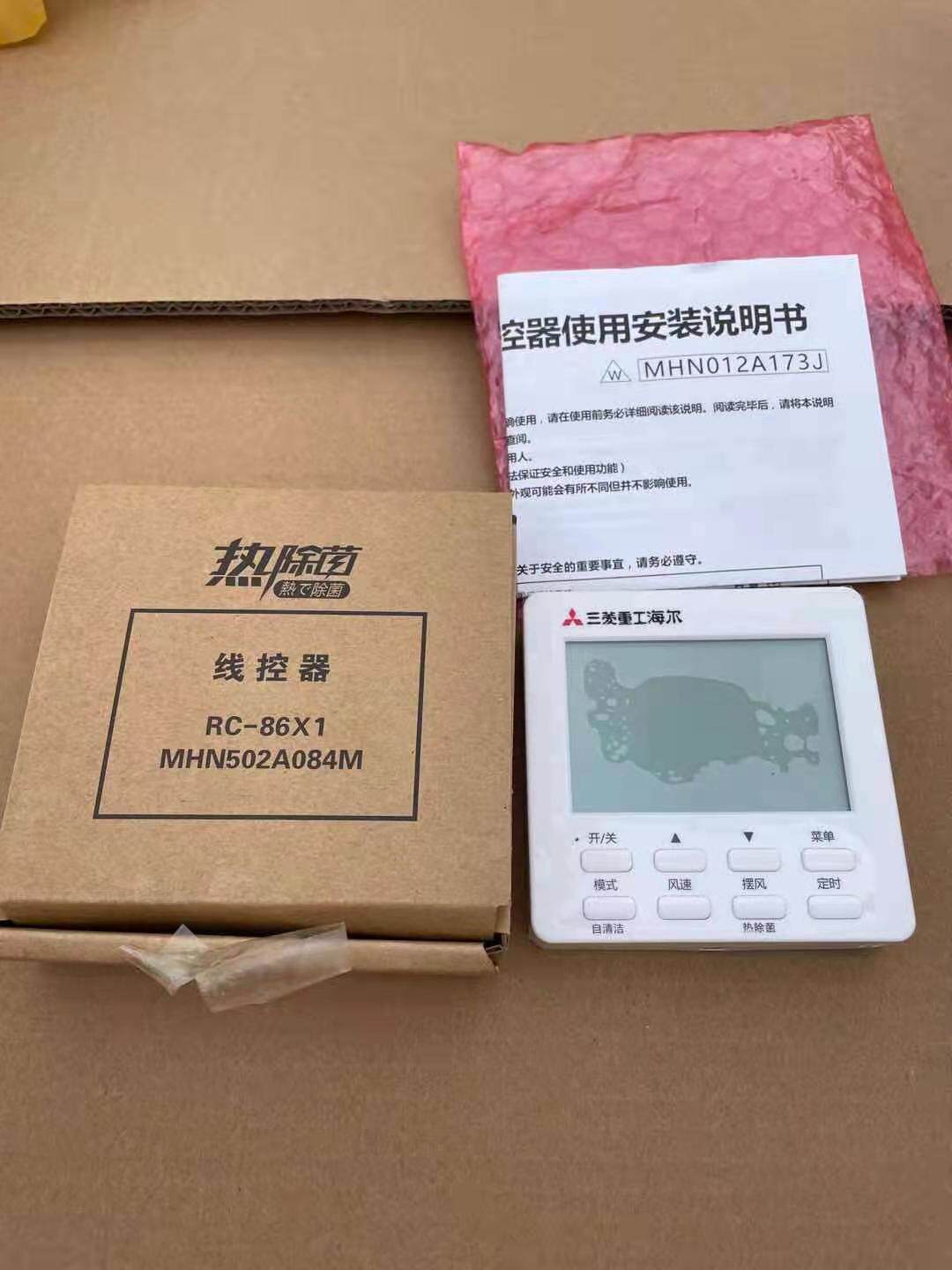 揭秘！三菱重工空调遥控器说明书大公开