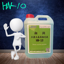 Xiangrun HN-10 terrazzo crystal surface polishing liquid ground maintenance agent mirror care treatment agent crystal renovation material