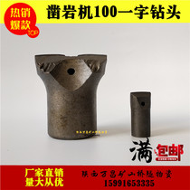 100 word drill bit Rock drill bit Word wind drill head Air gun Kaishan Alloy drill bit drill head Kaiyu