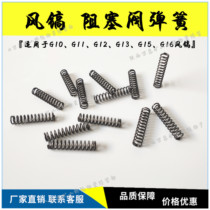 G10 G11 G12 G15 G16 Kaishan air pick accessories Yiwu air pick blocking valve spring small spring pick drill