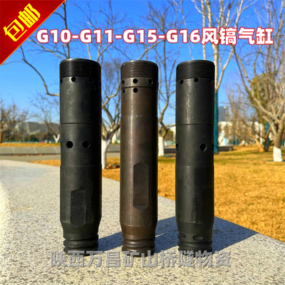 Цилиндр, G10, 10G, G11, 11G, G12, 12G, G15, 15G, G16