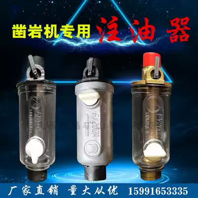 YO18YO20YT24YT28 Rock drill oil pot Drill oiler Air pick oil pot bit Drill pipe air gun