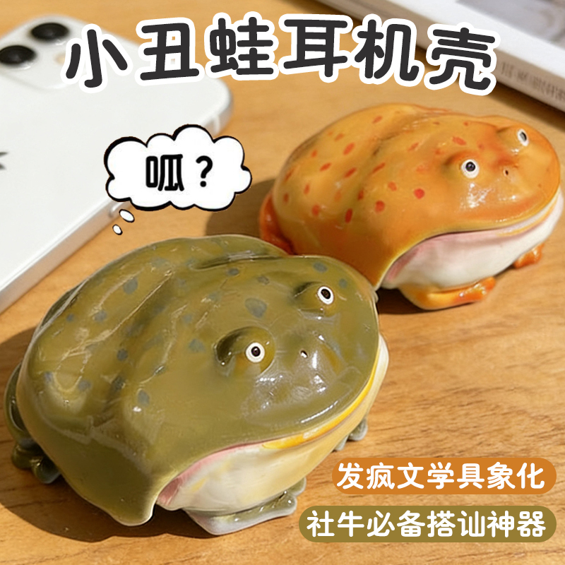 Frog Earphone Case Clown Frog Earphone Case Apple AirPods Earphone Protective Case Toad Earphone Case Pro2 Ugly Cute Pro3 Protective Case Huawei Freeclip2 Ugly Frog Case 4Th Generation