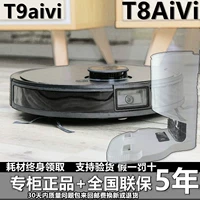 COBOS T9AIVI+/T9AIVI+/T8maxt8aivi+T9Max/T9Power/T8Power+