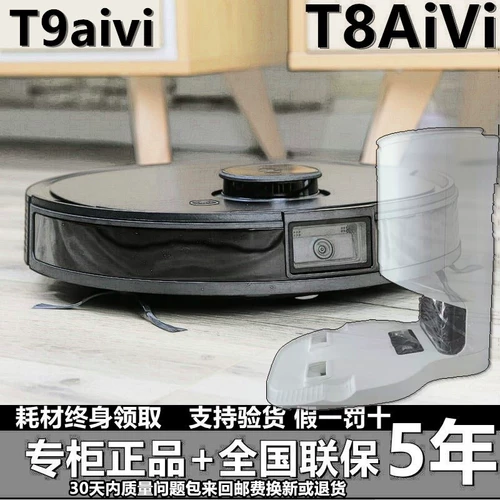 COBOS T9AIVI+/T9AIVI+/T8maxt8aivi+T9Max/T9Power/T8Power+